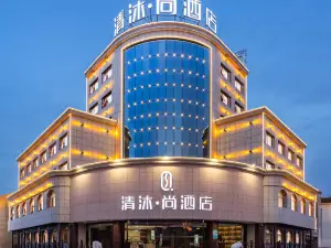 Qingmu Shang Hotel (Danyang Jiepai Dengcheng Avenue)