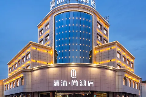 Qingmu Shang Hotel (Danyang Jiepai Dengcheng Avenue)
