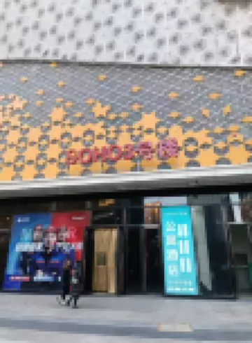 Yuanlai Movie Hotel Hotels in 