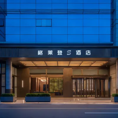 格萊登S飯店（海口日月廣場工商學院店） 琼山区附近的飯店