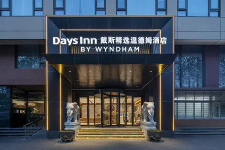 BEIJING CHAOYANG DAYS INN BY WYNDHAM Отели рядом с достопримечательностью «Beijing Information Science & Technology University Qinghe Xiaoying Campus (Southern District)»