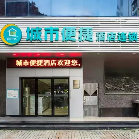 City Comfort Inn Hotel (Guangzhou Shangxiajiu Chen Clan Ancestral Hall Subway Station) Отели рядом с достопримечательностью «Ли-Ван»