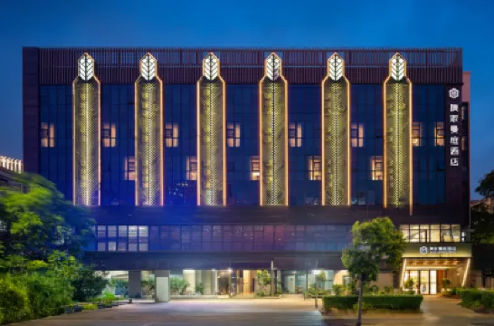 攜家曼庭酒店（深圳寶安國際機場寶田一路地鐵站店） 鄰近西鄉寶安客運中心的酒店