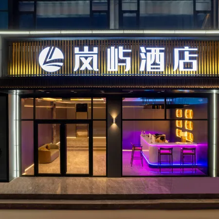Yantai Lanyu Hotel (Fuhai Road Wanda Plaza)