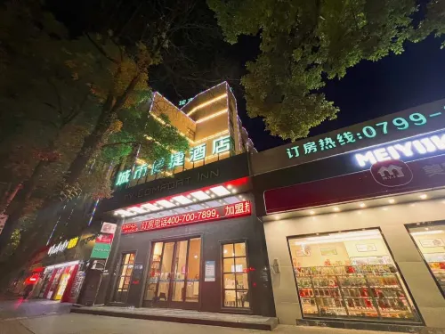 城市便捷飯店（萍鄉火車站潤達國際店）