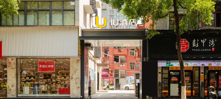 IU Hotel (Ankang Xing'an Middle Road Jianghuacheng) Hotels in Ankang