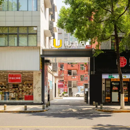 IU Hotel (Ankang Xing'an Middle Road Jianghuacheng)