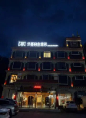 開蔓鉑金酒店（新都橋貢嘎雪山觀景台店） 鄰近牧雲星空野奢營地的酒店