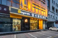 堡戈拉蒂飯店（西安鐘鼓樓火車站店） 西安住宿飯店