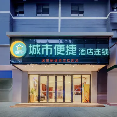 城市便捷飯店（南寧獅山公園地鐵站店） 狮山公园附近的飯店