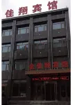 Jinjiaxiang Hotel Hotel di Xiji