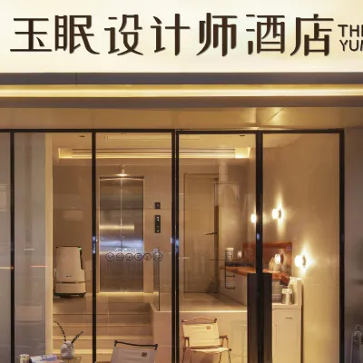 南京新街口玉眠酒店(德基廣場店) 鄰近江寧織造博物館的酒店
