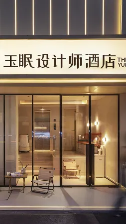 The YUME HOTEL Отели рядом с достопримечательностью «Nanjing Arts Institute»