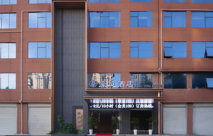 Nanzhao Haoting Hotel