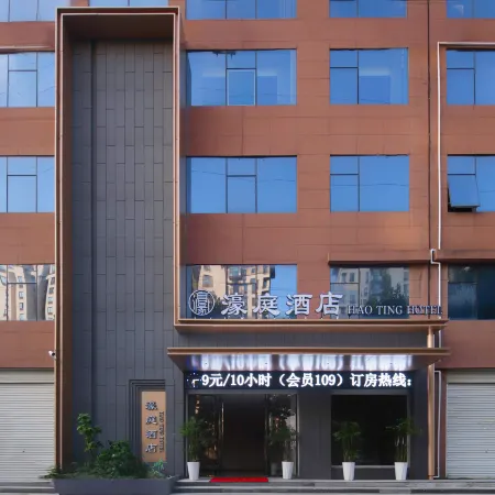 Nanzhao Haoting Hotel