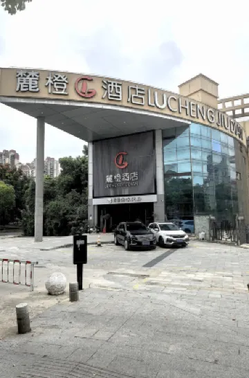 麓橙飯店（武漢東西湖店） 马头潭公园附近的飯店