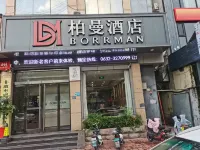 BORRMAN Hotel (Zaozhuang Ginza Sanzhong Branch） Hotels in Center of Zaozhuang Downtown