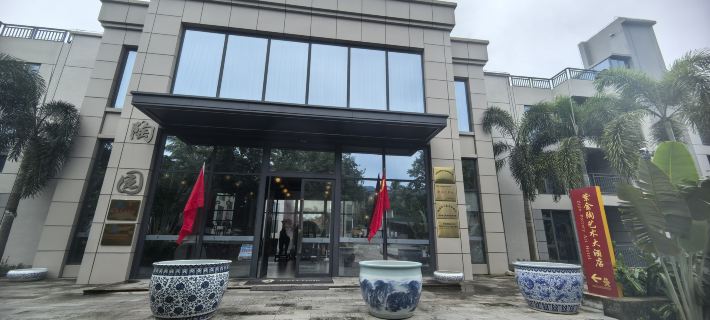 Zijin Pottery Art Hotel Hotels in Ledong Li Autonomous County