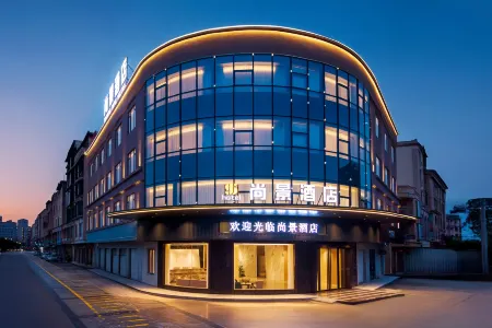 Shangjing Hotel Отели рядом с достопримечательностью «Shuidong Bay»