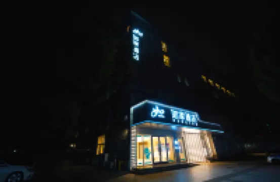 Home Inn (Wuxi Binhu Wanda Plaza Rongxiang Subway Station Branch) 梅園周辺のホテル