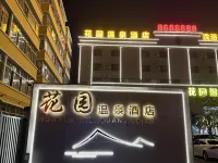 花園溫泉酒店（綏化學院西城客運站店） 綏化酒店