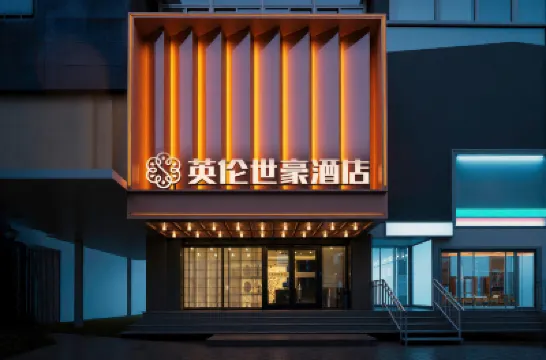 Yinglun Shihao Hotel (Jianshe North Road) Hotels near Taiyuan Zoo