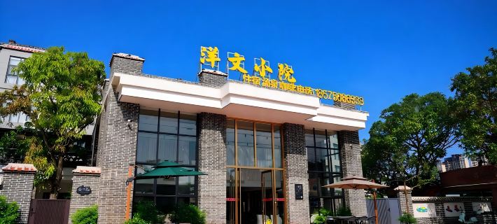Taishan Yangwen Academy Hotels in Taishan