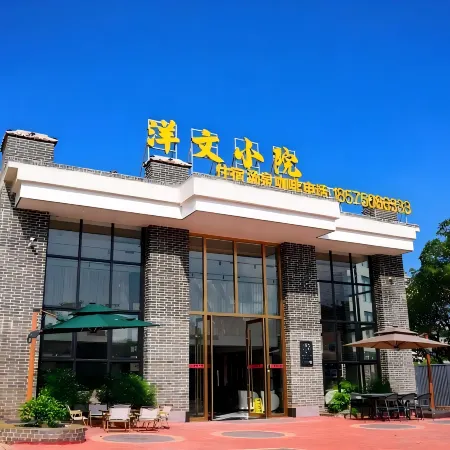 Taishan Yangwen Academy