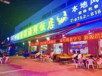 Shuangyue Bay Qisu · Scenic Apartment โรงแรมในหุยตง