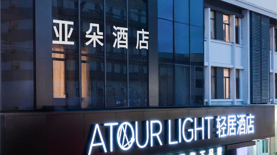Jining Wanda Plaza Taibailou Road Light Residence Hotel