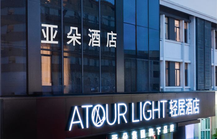 濟寧萬達廣場太白樓東路輕居飯店