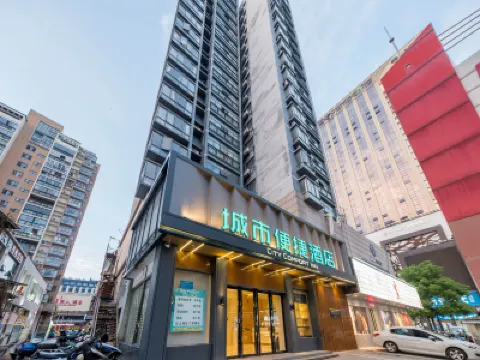 シティ コンフォート イン(CITY COMFORT INN)ホテル(景徳鎮人民広場國貿陶瓷城) のホテル