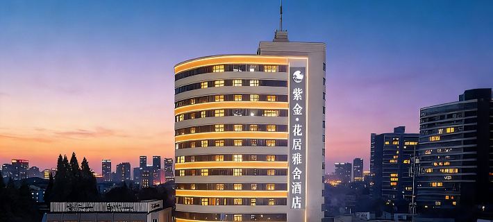 Zijin HuaJiYaShe Hotel (Changxing Dongyufang Jiuhuicheng) Hotéis em Condado de Changxing