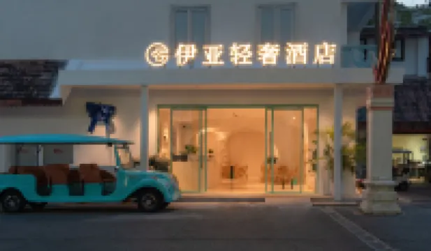 Xishuangbanna Yiya Light Luxury Hotel (Gaozhuang Star Light Night Market)