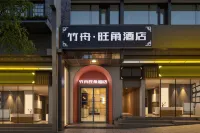 Zhenxiong Zhuzhou Mong Kok Hotel (South Street Branch) - Park Yeri