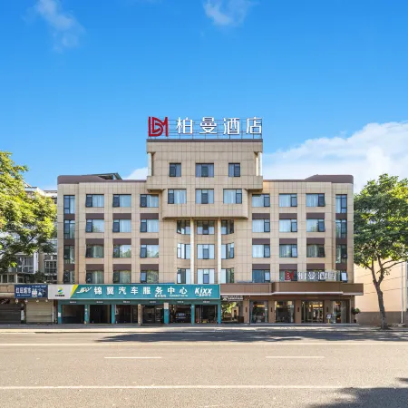 Boman Hotel (Changde Da Xiaohe Street Branch, Changde University of Arts and Sciences)