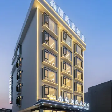 Nanbowan Hotel (Nandan Bus Terminal) Отели в г. Наньдань