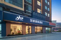 如家商旅飯店(利辛萬達廣場店)
