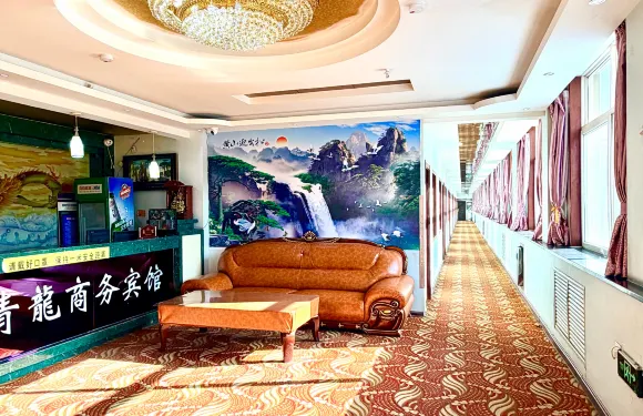 延川青龍商務賓館