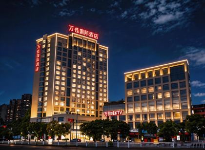 永安萬佳國際酒店（永安南站市政府店） 永安酒店優惠