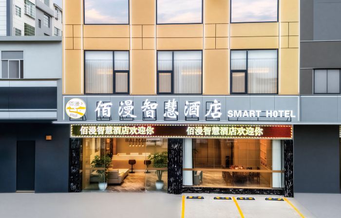 Wenshan Baiman Smart Hotel (Qihua Square Municipal People's Hospital)