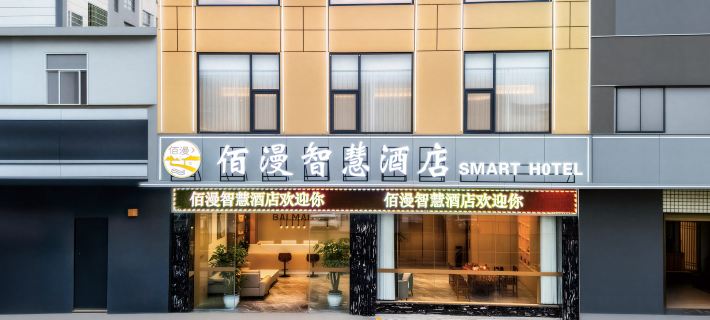Wenshan Baiman Smart Hotel (Qihua Square Municipal People's Hospital) Hotels in Wenshan City