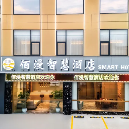 Wenshan Baiman Smart Hotel (Qihua Square Municipal People's Hospital)
