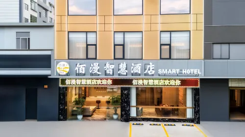 Wenshan Baiman Smart Hotel (Qihua Square Municipal People's Hospital)