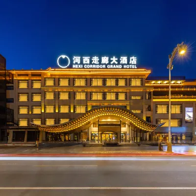 敦煌河西走廊大酒店（敦煌夜市店） 鄰近敦煌風情城的酒店