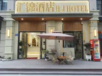 Huijin Hotel (Bengbu South High Speed Railway Station) โรงแรมใกล้วิทยาลัยวิทยาศาสตร์และเทคโนโลยี Anhui
