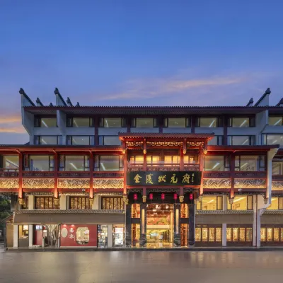 南京金陵狀元府酒店 鄰近大成寺的酒店