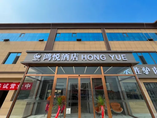 鴻悅飯店（南二環理工學院店）