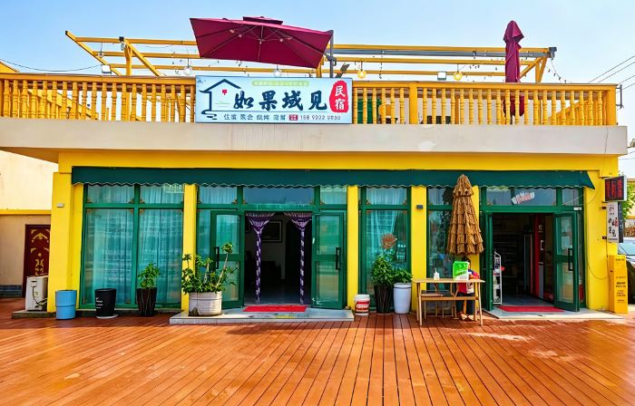 Ruguoyujian Homestay