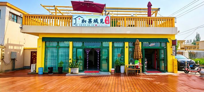 Ruguoyujian Homestay Các khách sạn ở Khố Xa